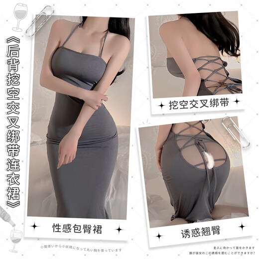 独爱（DU.AI）后背挖空交叉绑带连衣裙6624情趣睡衣约会战袍性感睡 灰 连衣裙+T裤 6624
