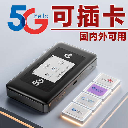Guangmao MF510 5G plug-in card Guangmao full network color screen portable wifi Telecom China Unicom mobile radio and television outdoor computer live broadcast artifact car wireless broadband network MF510 plug-in card dual network version supports China Unicom Telecom card