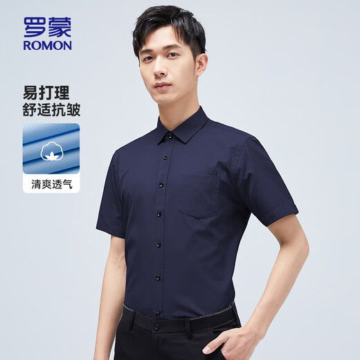 罗蒙（ROMON）短袖衬衫男夏季时尚休闲纯色职业工装百搭衬衣男D201