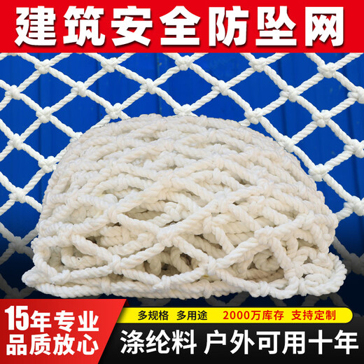 Xinbaolin construction special safety net anti-fall net (2.5m*2.5m) 5cm hole/thick 5mm Jingcangfa