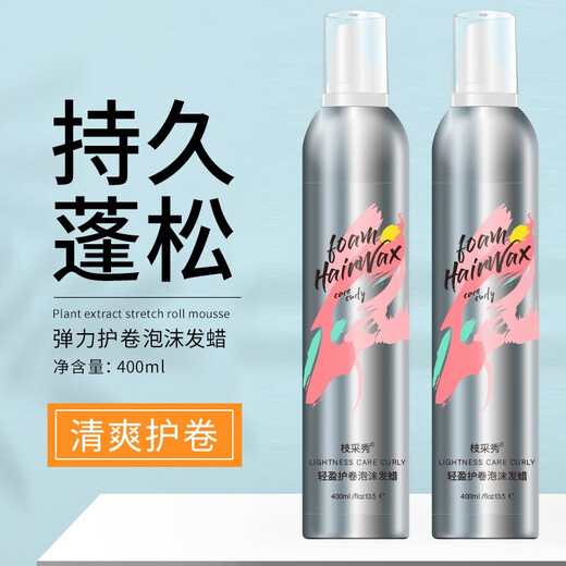 Branches and curly foam, bubble moisturizer, moisturizing and fluffy, women's elastic wool curling liquid foam [1 bottle] foam hair wax