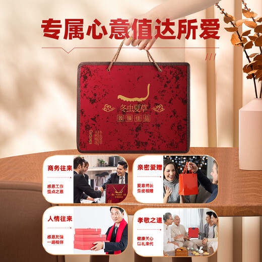 渭水鸿 冬虫夏草礼盒3根/克30管父亲节送父母长辈亲戚见家长实用礼物