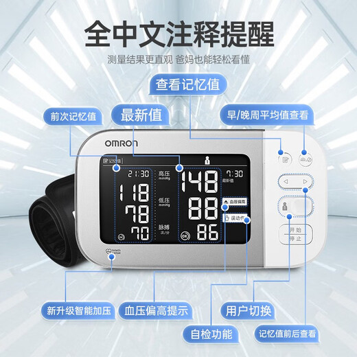 欧姆龙（OMRON）710血压仪原装进口智能电子血压计J753家用上臂式量血压器医用高血压测量仪精准 【高端款-J753】