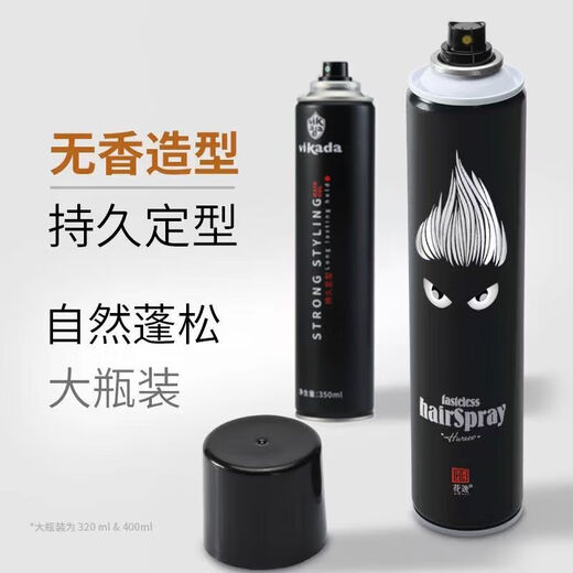 花逸发胶干胶头发定型喷雾男士保湿无味清香摩丝啫喱水膏造型发蜡发泥 vikada无香發蜡+花逸无味發胶F