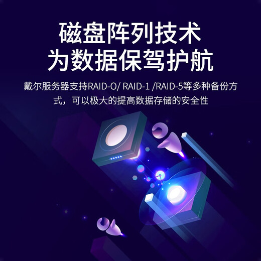 戴尔（DELL）R650XS 1U机架式服务器主机公有云私有云虚拟化高性能计算 2颗5315Y 8核16线程3.2G/双电 256G内存丨4*3.84T丨H755