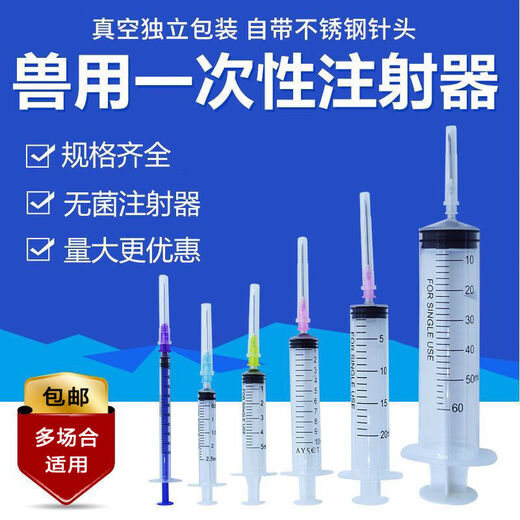 Chaoming (CHAOMING) Ben Xinnong's new veterinary disposable syringe plastic sterile syringe needle feeder pig, horse, cattle and sheep vaccine 1 ml white core with needles 100 pieces