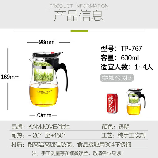 Kamjove Floating Cup Wärme-resistente Glas Teekanne Haushalt Tee Wasser Trennung Filter Blume Teekanne Tee Maker TP-757 Goldene Tasse TP-767 (600 ml) mit 2 Tassen