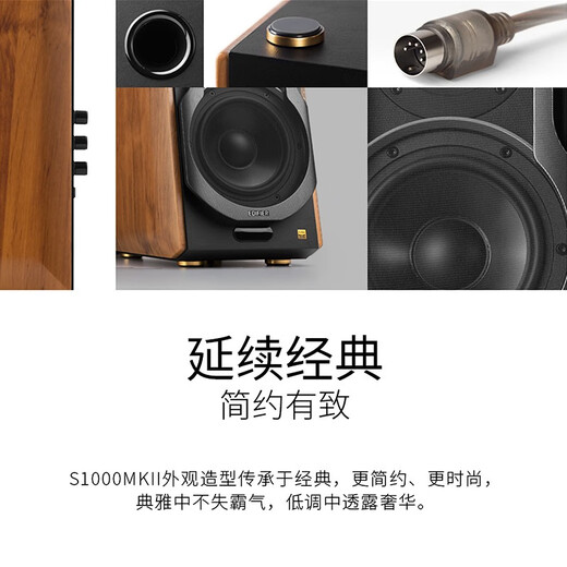 Edifier (EDIFIER) S1000MKII Flagship HIFI Level 2.0 Speaker Bluetooth Speaker Hi-Fi Speaker Computer Speaker TV Speaker Home Gift