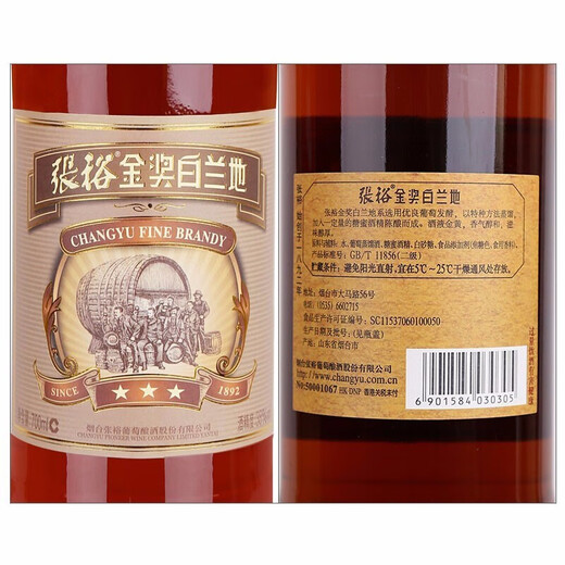 
Changyu Gold Award Brandy, Three Star Gold Award, Four Star Gold Award, Five Star Gold Award, Keya Five Star Men Forty, Three Star Brandy 700mL 1 bottle