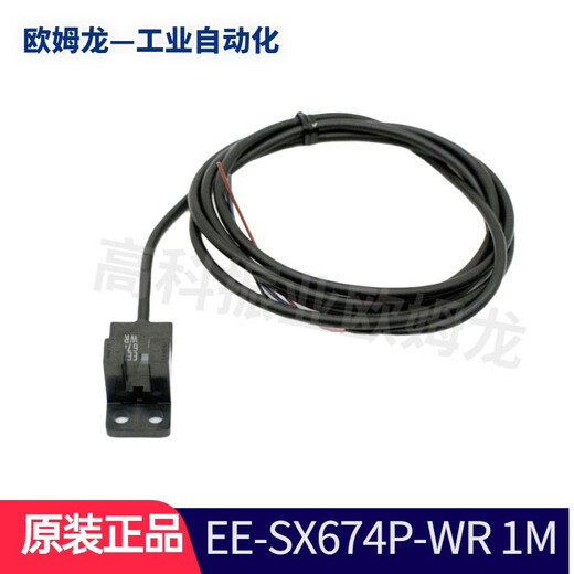 
Original Omron OMRON photoelectric switch EE-SX series photoelectric sensor with wire EE-SX674P-WR 1M