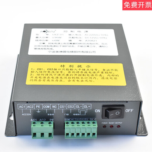 Bargaining Ningbo Odepu elevator control power supply UKZ-01 speed limiter rope clamp power box 220V contact UKZ-01 control power supply