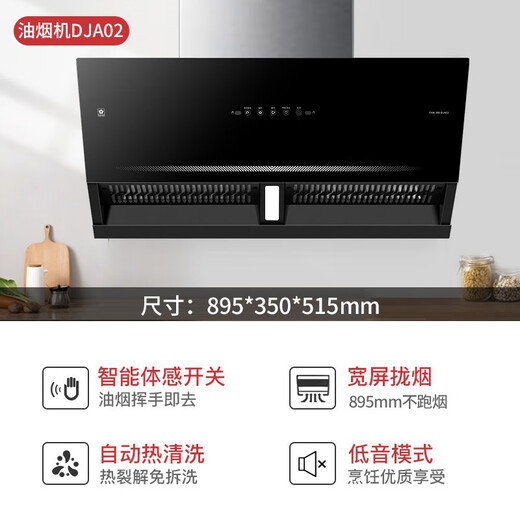 SAKURA range hood side suction range hood low noise removable filter range hood household 21m large suction wave wave intelligent control automatic cleaning range hood national subsidy 20% 21 air volume range hood CXW-300-DJA02