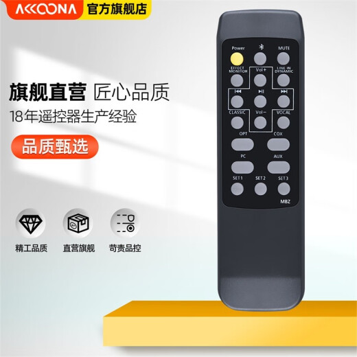 栖蔷适用Edifier漫步者蓝牙音箱音响遥控器s201 rc600a600C S50s880 S2000 只发升级款