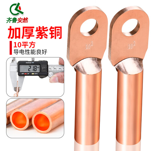 QULU ANRAN Copper Nez Nez Nez Nez fil Terminal Copper Fil Cops Erelles Coucat de cuivre de nez en cuivre à froid [10 mètres carrés, trou unique] Prix d'un