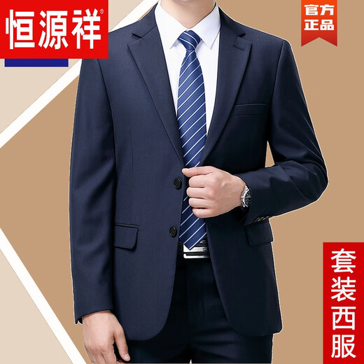 Hengyuanxiang suit suit men's spring and autumn two-piece business professional formal wear middle-aged and elderly dad wool suit jacket 8810 navy (two buttons) four seasons style no split XL 180/96A recommended 155-165 Jin Jin equals 0.5 kg