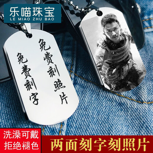 LEMIAO LEMIAO Titanium Steel Military Brand Necklace Trendy Men Customized Couple Identity Tag Pendant Dog Tag Personalized Stainless Steel Men Military Brand + Keel Chain Single-sided Engraving