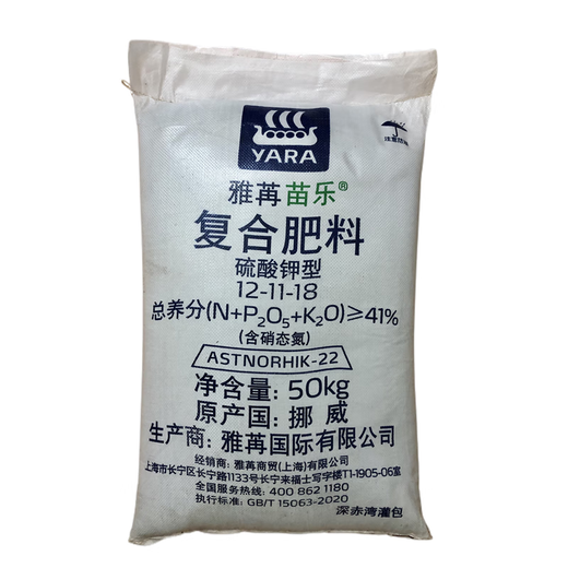Yara Norwegian compound fertilizer imported Yara Miao Le flower fertilizer vegetable fertilizer fruit tree fertilizer multi-meat fertilizer general fertilizer nitrogen phosphorus potassium urea Norway flower promotion and fruit preservation type 2Jin Jin equal to 0.5 kg