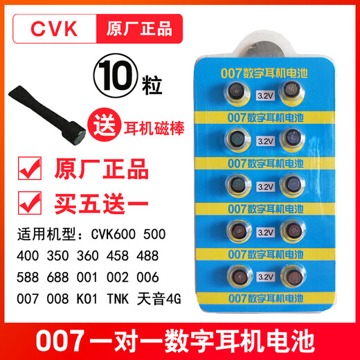 Yibolis geeignet für 007 digitaler Kopfhörerbatterie 688 CAC325 CVK458 S6 F1 K11 V1 V2 V1 V2 007 Batterie