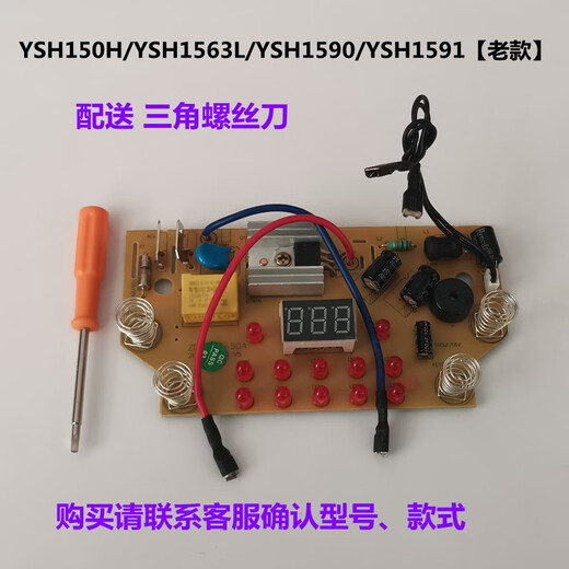 Clcey eignet sich für General Rongshida Health Pot YSH150H/YSH1563C/YSH1591/1590/150HB Motherboard Neues Motherboard ohne Indikatorlicht