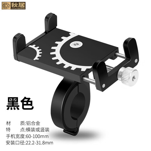 Tucker convient au vélo de téléphonie mobile de vélo de vélo de vélo de navigation de vélo de navigation moto électrique en aluminium en alliage mobile rack de téléphones mobiles équipement à emporter CB12049 Black (coussin en caoutchouc implanté) Modèle de fourche avant à quatre grilles