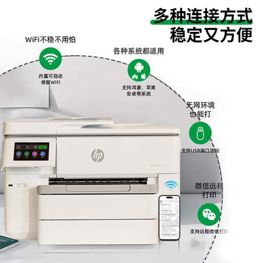 HP HP 9730 Color A3 Print Автоматическая копировальная машина A4 Minkjet Home Business Office 7740 9730 Пакет один [хост + два набора чернильных картриджей]