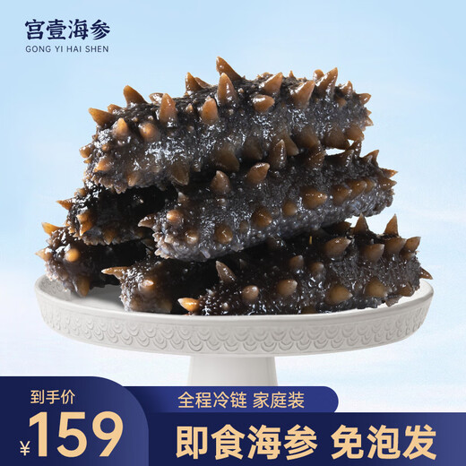 Gongyi Dalian ready-to-eat sea cucumber 1Jin Jin is equal to 0.5 kg 15-25 pieces, solid content exceeds 75%, bottom-sown sea cucumber, fresh sea cucumber, no need to soak