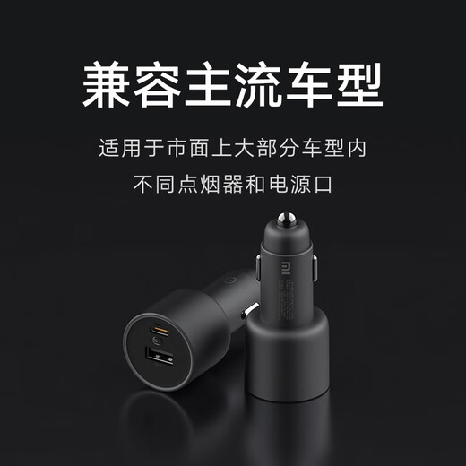 Xiaomi (MI) Charger de voiture Fast Charging Version 1A1C 100W Multi-fonction de voiture haute puissance Smart Car Smart Car Facture Possable pour les téléphones mobiles Xiaomi / Xiaomi Yu7