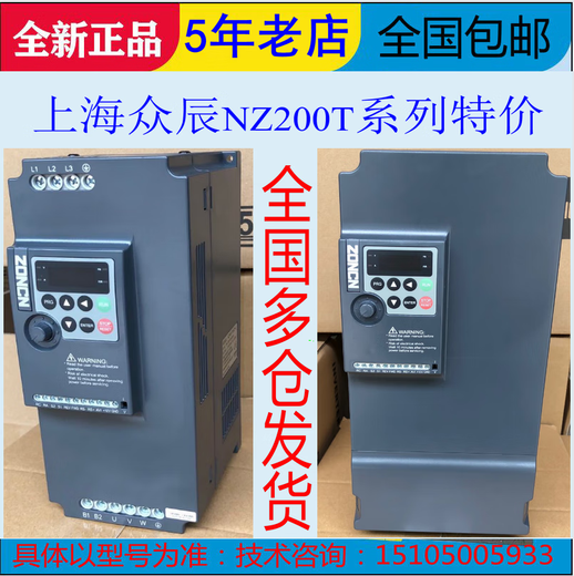 Shanghai Zhongchen inverter 380V/1R5G/2R2G/3R7G/5R5G/7R5 Z2400-30G/37P