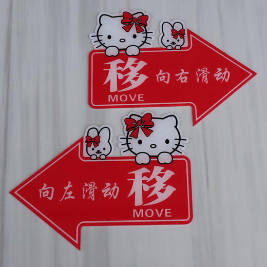 Glass door push and pull left and right arrows indicate sticker acrylic moving sign creative direction welcome black kidie 1049 17x13cm