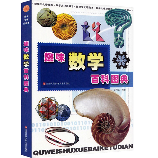 Reading Guidance Catalog for Primary and Secondary School Students Extracurricular Five-Star Red Flag Books for Grades One and Two Must-Read Picture Knowledge Chinese Humanities and Social Sciences The Elephant Who Eats Carrots in the Night Returns Fang Yiqun Brainless and Unhappy Reunion Picture Book Fei Huaqi Grimm’s Fairy Tales Interesting Mathematics Encyclopedia Illustrations Dad’s Drawings Interesting Mathematics Encyclopedia Illustrations Compiled by Tian Xiangren