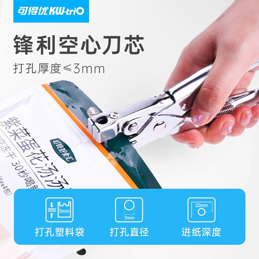 
Kedeyou 9731 hole puncher plastic bag punching machine fabric hole punching pliers gas eye pliers pe bag film plastic seal single hole packaging bag 7mm round hole photo glue DIY photo album accessories: 1 original knife head