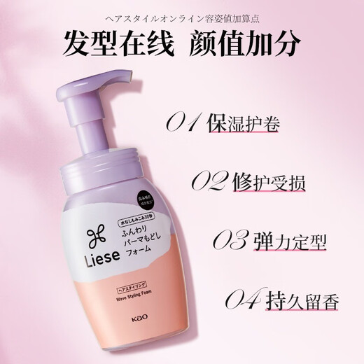 Kao (KAO) elastin curly hair styling essential oil, hair moisturizing, anti-frizz, wavy and fluffy styling, imported from Japan, 3 bottles (roommate style)