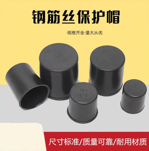 Yichen customized protective caps for steel wire ends, plastic extended protective sleeves, straight threaded steel bar protective caps for construction sites, private shooting
