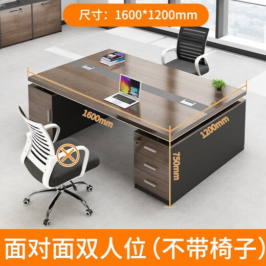 Mu Zhexi office furniture desk double seat face-to-face manager's room modern financial table (double short cabinet) 160*120*75