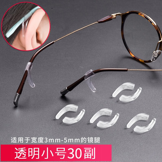 SHERY glasses anti-falling artifact anti-slip cover silicone sleeve fixed ear hook support prevent falling eyes frame leg hook hook buckle drag transparent large size 30 pairs + storage box + mirror cloth