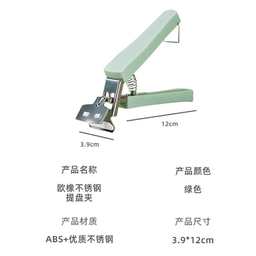 OAK multi-functional plate and bowl remover stainless steel steaming plate and plate clamp anti-scalding casserole bowl and bowl clamp C056