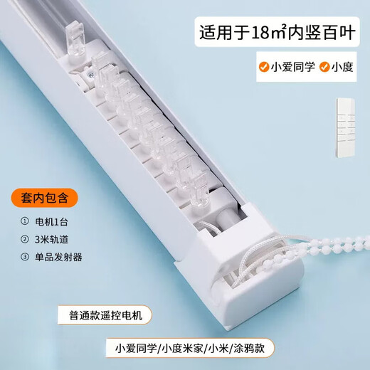 Customized vertical curtains vertical blinds electric intelligent blackout living room bedroom office balcony dream curtain intelligent voice electric model square meters