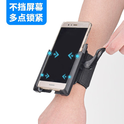 WRELS代驾手腕带导航外卖架代驾专用手机臂套滴滴跑步手臂包运动臂带 四季通用款（快拆型）
