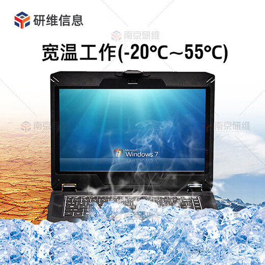 Yanwei three-proof 14-inch ruggedized laptop | 15.6-inch three-proof laptop | rugged industrial-grade notebook | rugged computer outdoor field portable (E474) i5-1135G7+8G+1TSSD win10 professional version