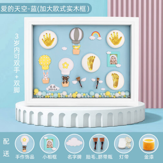 Jinshuo baby hand and foot print mud photo frame diy creative birthday commemorative gift baby newborn one hundred days old hand and foot fetal hair bottle gold can blue mud (22cm large iron can_jewelry_holder)