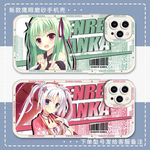 
Qianlian Wanhua Cangyu Chaowu mobile phone case suitable for Huawei Honor 90OPPOvivoIQOO11s Xiaomi Apple X Hawkeye Frosted Shell-j14701-Gubai OPPO Series-Model Send Remarks to Customer Service