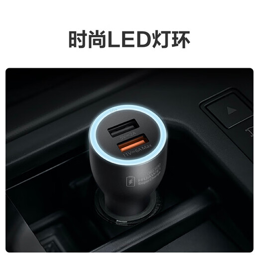 Huawei original car charger/car charger Max66W super fast charging/applicable to Huawei mobile phone Pura70 pro Ultra
