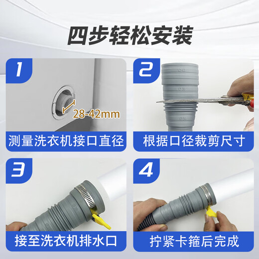 Xinfei universal pulsator washing machine drain pipe extension pipe extended outlet pipe washing machine sewer pipe hose Haier Little Swan Midea and other brands universal with clamp 1 meter
