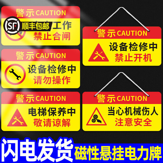 Xiao Yimo prohibits closing of the circuit. There are people working on the line. Equipment maintenance warning sign. Elevator maintenance and power outage warning sign during maintenance. People working. Prohibit closing. Single side lanyard 20x10cm.