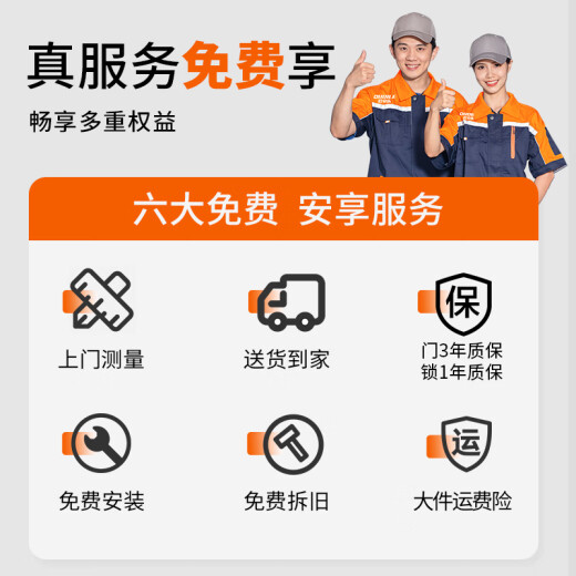 欧帝乐ins田园风防盗门入户门+温馨香草绿进户门+可配多种智能锁 机械锁 2150*960/2050*1050