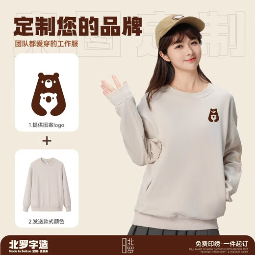 北罗纯棉圆领一家三口亲子装卫衣定制图案儿童幼儿园活动团体服可DIY 【儿童款】NS-9922  卡其 S 【同拍儿童110】