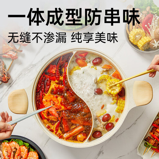Cui Dahuang Yuanyang Hot Pot 30cm non-stick pot easy-to-clean hot pot pot soup pot thickened pot induction cooker universal suitable for 4-6 people
