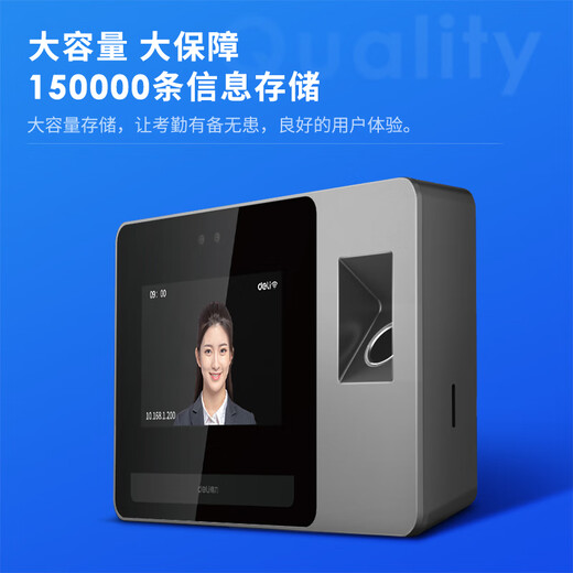 得力(deli)智能企业云考勤机 动态识别 人脸+指纹混合签到 异地考勤 停电打卡套装DL-D5F+13899