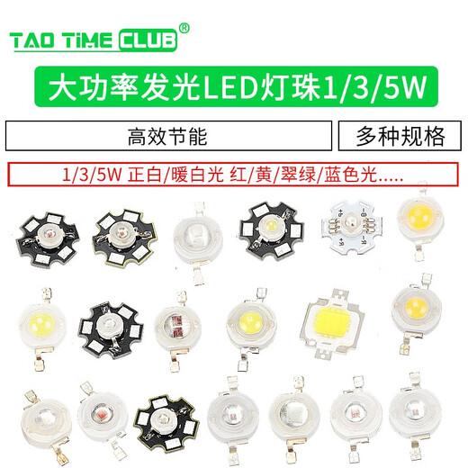 High-brightness and high-power 1W3W5W small light-emitting diode LED lamp beads positive white warm lighting red yellow emerald green blue light 3W warm white light with plum blossom aluminum plate (1 piece)