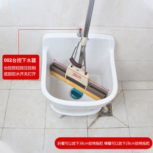 Rongjie automatic drain household large wash mop pool without dirty hands ceramic balcony desk-controlled small bathroom square mop pool No. 002 (length 40 width 37) desk-controlled drain